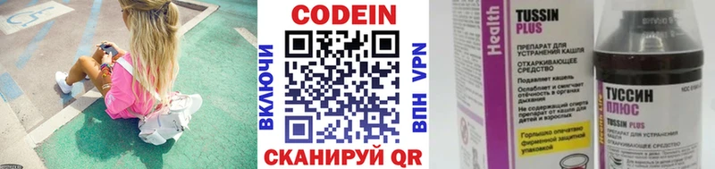 Кодеин напиток Lean (лин)  наркотики  Сурск 