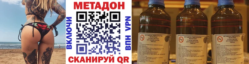 Метадон methadone  ОМГ ОМГ как войти  Сурск 